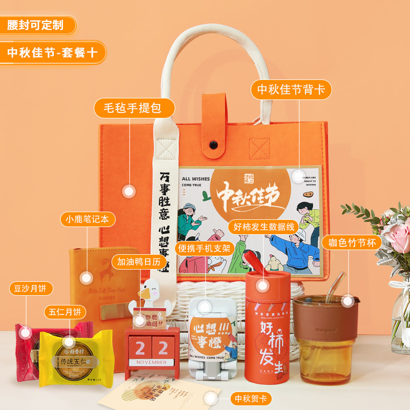 教师节礼物伴手礼实用小礼品公司活动商务创意礼物礼袋生日礼包|undefined