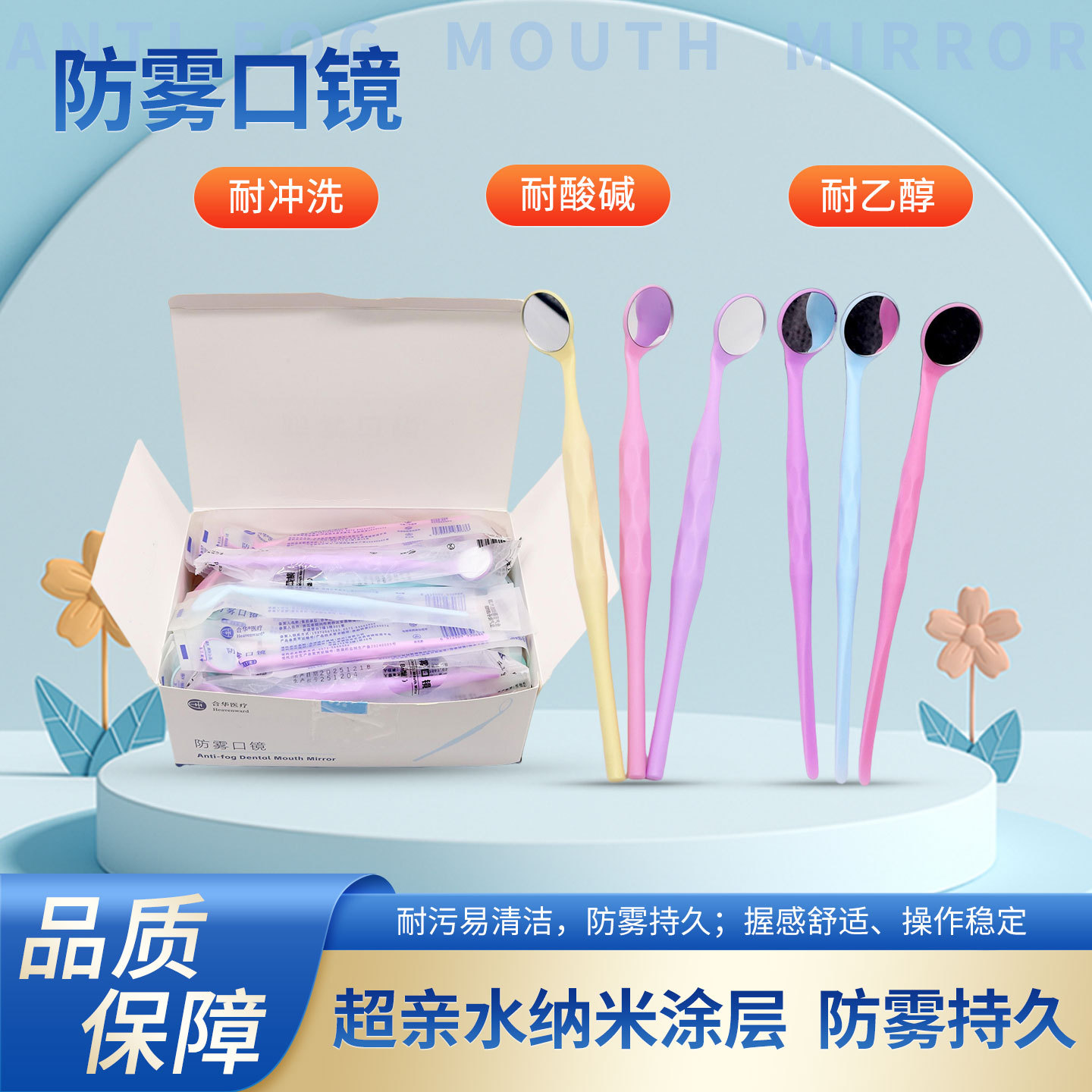 Dental Hehua bucoscopio antifumble, bucoscopio antifumble desechable, bucoscopio de mango de color, bucoscopio antifumble, bucoscopio antifumble