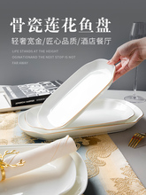 骨瓷14英寸深鱼盘家用大号蒸长碟长方形蒸鱼盘装鱼白色酒店感