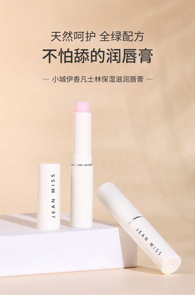 Xiaocheng Yixiang's new Vaseline Lip Balm, hydrating and moisturizing Lip Mask, anti-cracking and moisturizing portable lip balm wholesale 2g undefined