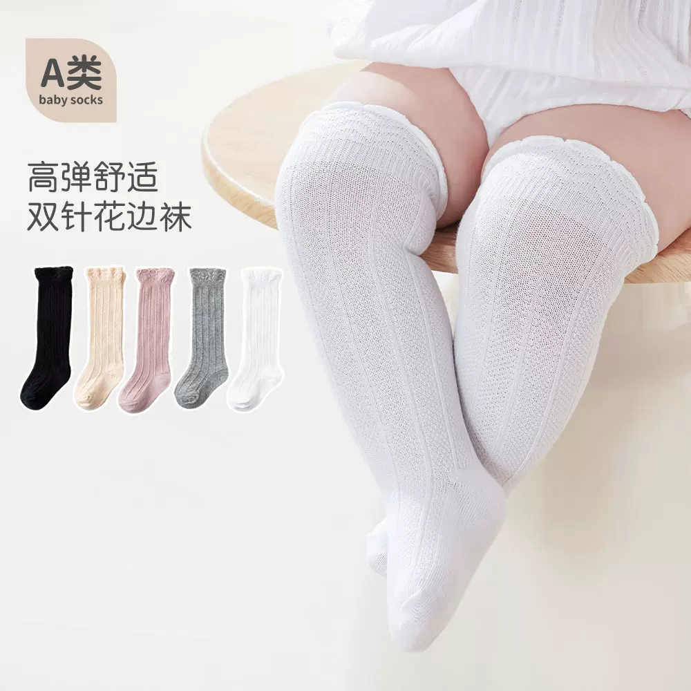 春秋宝宝袜子女童长筒袜新生儿双针花边过膝婴儿高筒袜0-1亚马逊