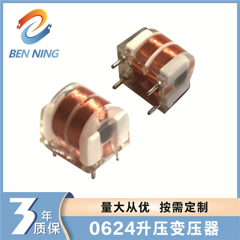 0624升压变压器负离子发生器臭氧发生器高压包