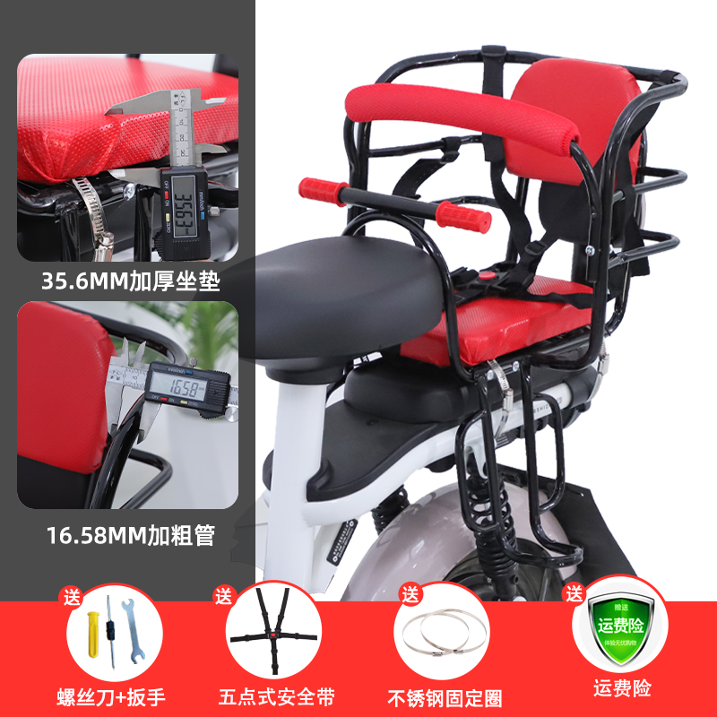 Child seat shed: Diàndòngchē Bicycle Child Seat - electric-vehicle-red-thickened-coarse-tube-full-surround-five-point-seatbelt