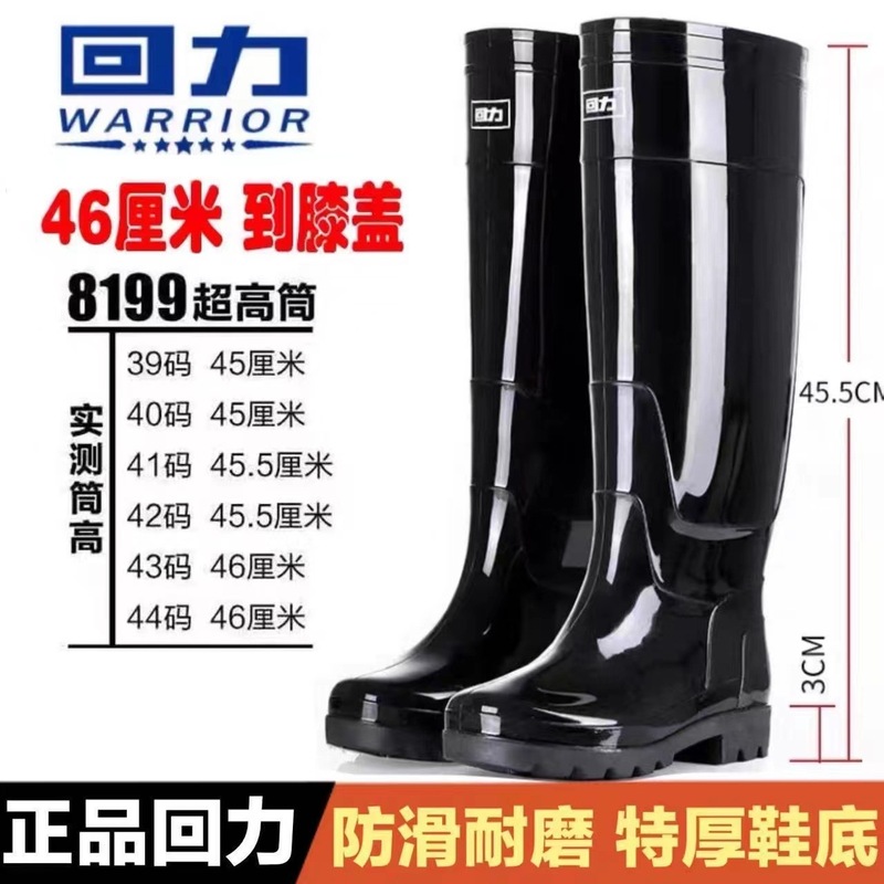 Pull-Back Rain Boots for Men 8199 Ultra-High Tube 46cm Large Size 46 Size Water Shoes Labor Protection Construction Site Fishing Spot Wholesale Pull-Back Rain Boots for Men 8199 Ultra-High Tube 46cm Large Size 46 Size Water Shoes Labor Protection Construction Site Fishing Spot Wholesale