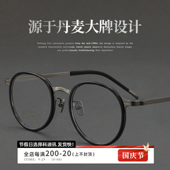 日系椭圆框眼镜小框纯钛眼镜架26006文艺高度数镜框钛框近视镜男
