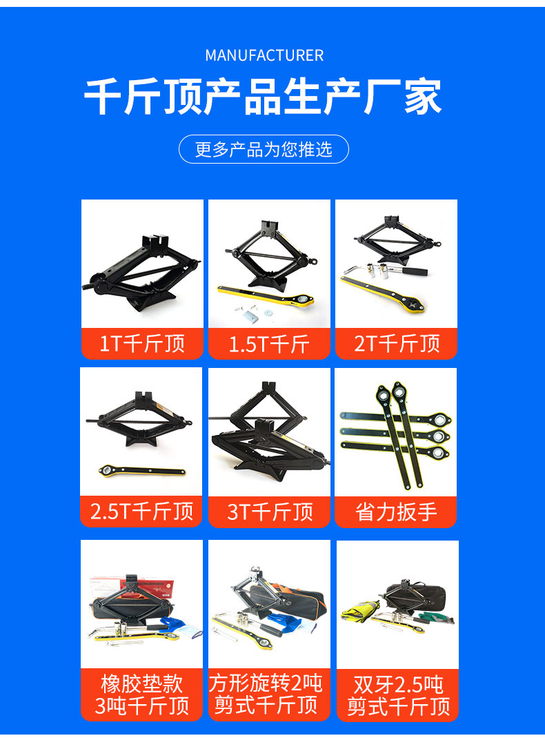 3 Ton New Scissor Jack Kit |   Manual Car Tire Changing Set