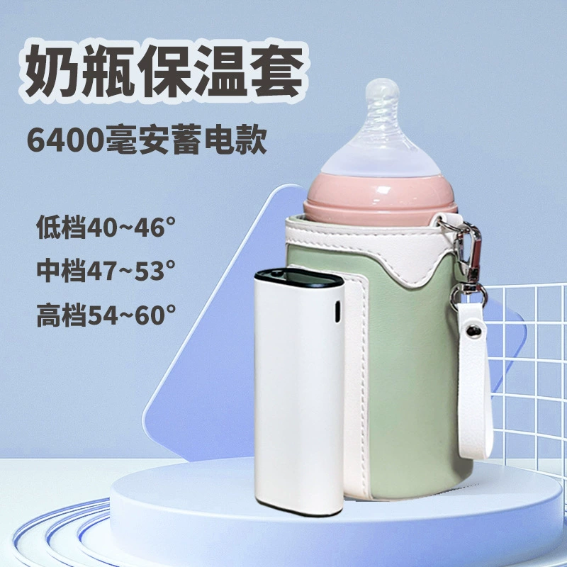 Беспроводная изоляционная Крышка для бутылок с молоком Подогрев подогреватель молока зарядка Постоянная Температура регулятор молока портативный накопитель энергии подогреватель молока