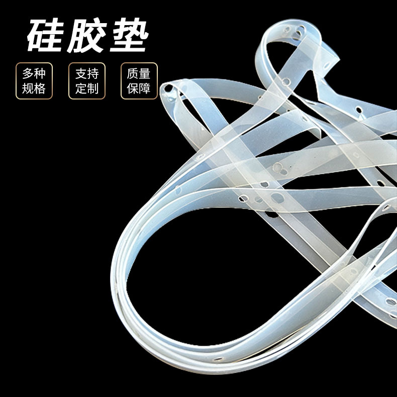 耐高温透明硅胶垫片 高透明自粘无痕带背胶防滑垫 工业用硅胶垫