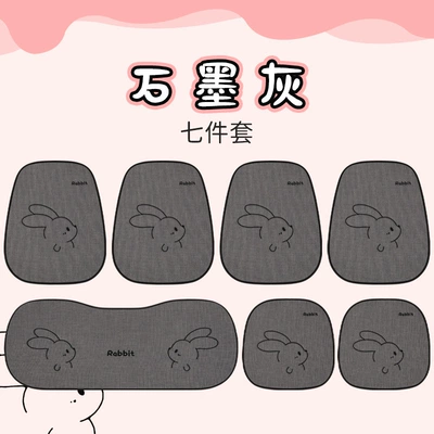 Seat cushion, seat cover: Seasons, Cute Little Rabbit Design, Pure - graphite-gray-7-piece-set
