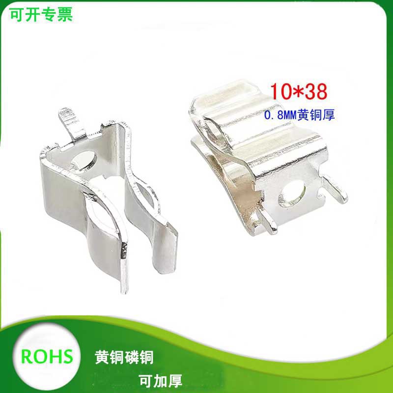 10X38大号环保保险丝夹700 黄铜磷铜材质0.8厚大保险支架10*38
