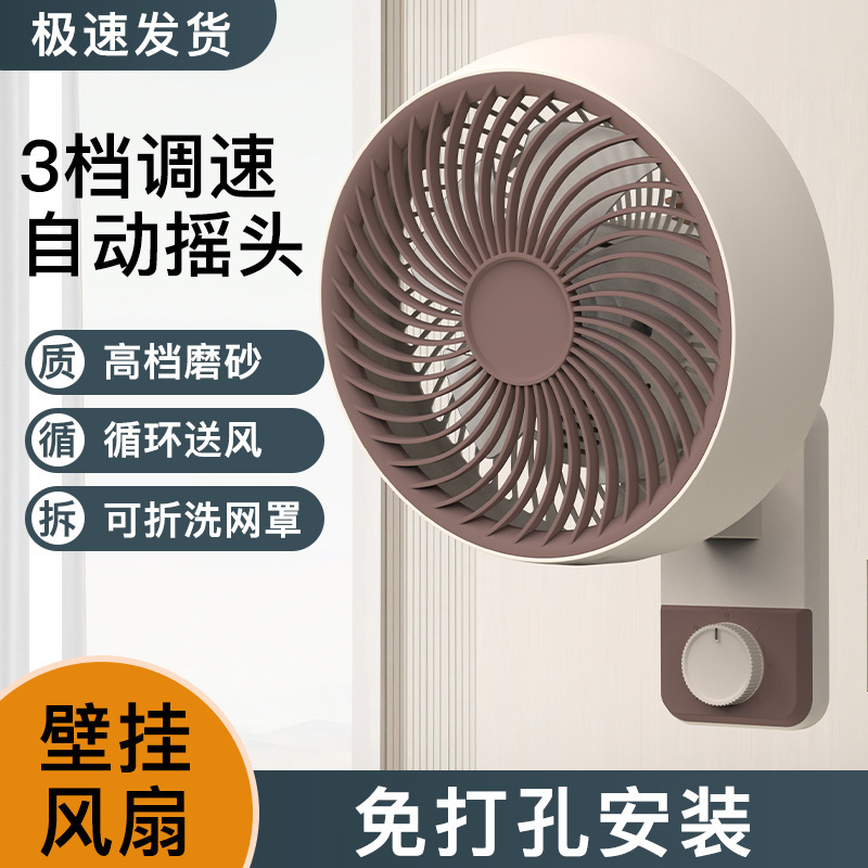 【Kitchen-Specific Wall Fan】【Bathroom-Specific Electric Fan】No-Drill Installation, Automatic Oscillating Wall-Mounted Type 【Kitchen-Specific Wall Fan】【Bathroom-Specific Electric Fan】No-Drill Installation, Automatic Oscillating Wall-Mounted Type