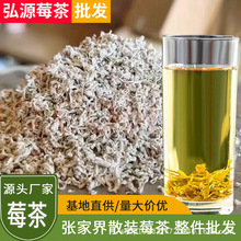 莓茶张家界碎芽尖莓茶张家界莓茶厂家直发张家界莓茶包装袋500克