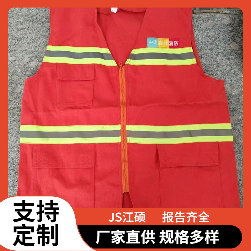 厂家森林消防服山林灭火防护服分体式森林防火服战斗服火灾救援服