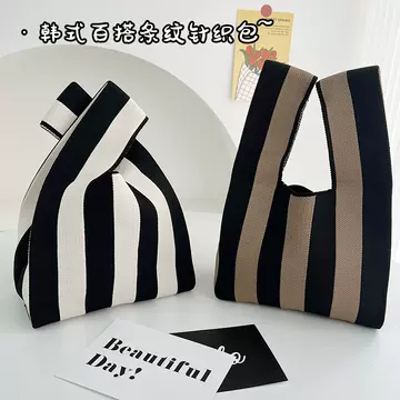 Spring and Summer INS Vest Bag Striped Woven Vest Bag Knitted Handheld Tote Bag Outdoor Portable Storage Handheld Bag