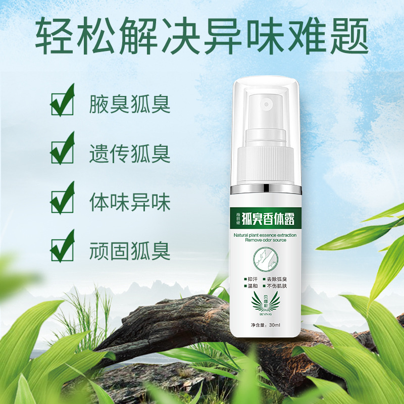 Benazir Siwei Body odor Body Lotion Get rid of Body odor Sweat Lasting refreshing Body Spray