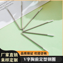 批发泳衣辅料配件V型钢圈U型钢圈连体Y形 带幅度不锈v型托v扣厂家