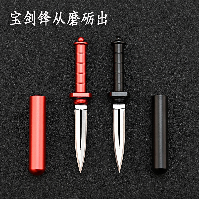 宝剑款拆快递开箱小刀迷你钥匙扣挂件水果刀袖珍防狼刀便携式家用
