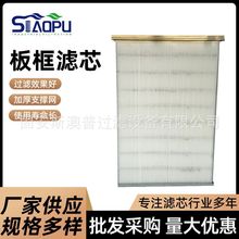 板框滤芯激光切割机除尘滤板除尘器滤芯滤芯除尘滤筒板框滤芯