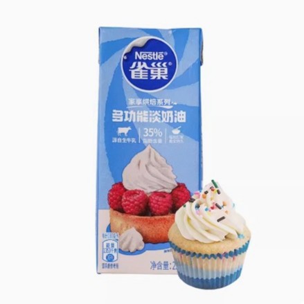 雀巢淡奶油250ml动物稀奶油蛋糕裱花蛋挞咖啡甜品奶茶