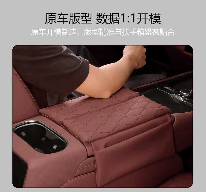 Suitable for Changan Cs75Plus Armrest Box Protective Pad Special Central Armrest Cover Heightening Pad Leather Protective Cover