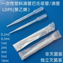 һ�������ϰ�������0.2/0.5/1/2/3/5/10ml���ϵιܰ͵�˹����