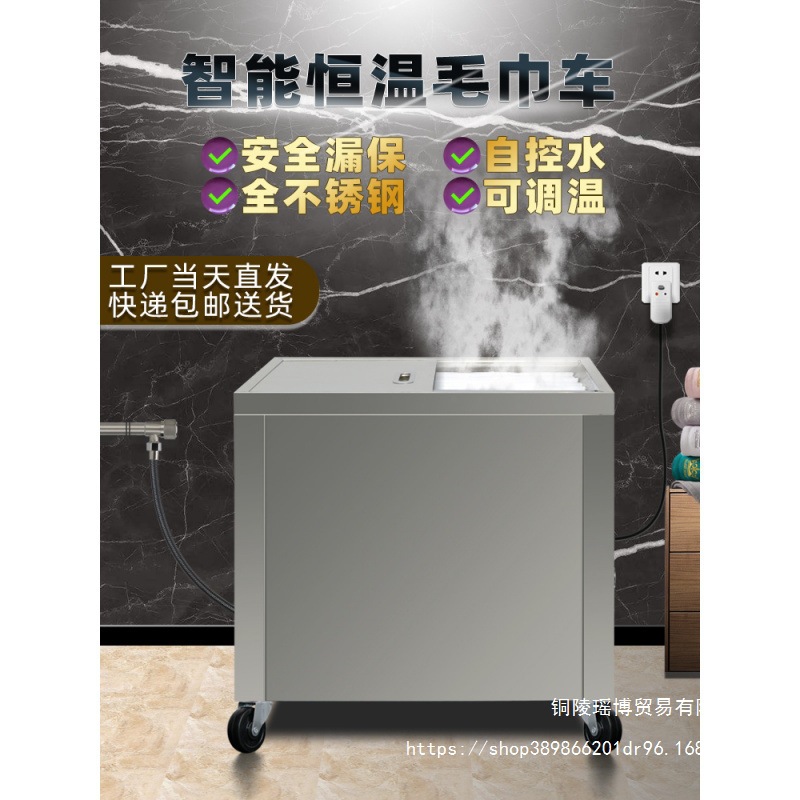 足浴加热柜毛巾自动消毒柜毛巾电蒸箱不锈蒸柜药包蒸汽幼儿园热敷