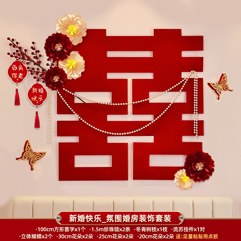 Happy wedding [ins background wall layout set]