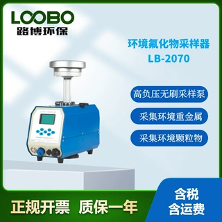 智能空气氟化物采样器 便携式环境大气氟化物滤膜采样仪