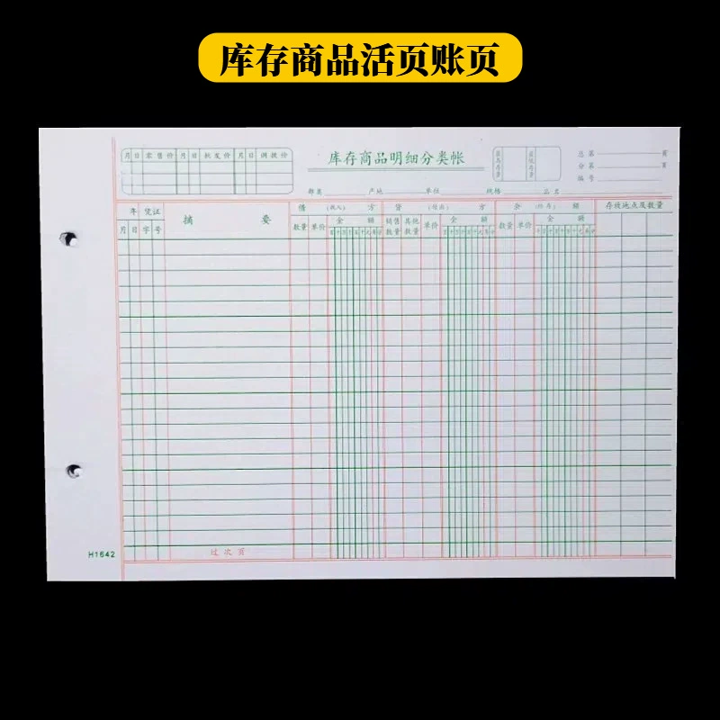 我错