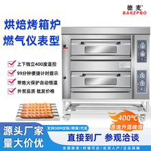 商用大容量大型烘焙烤炉外贸大型燃气煤气烤箱厂家直销 烤箱