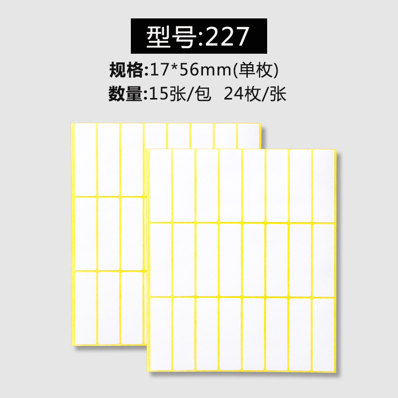 A5ステッカーラベル紙の空白のステッカーの名前番号シール印刷口取紙は手書きで貼り付けることができます。|undefined