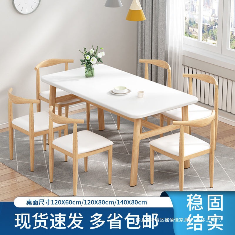 Mesa de comedor para uso doméstico, apartamento pequeño, mesa de comedor moderna y sencilla, mesa de comedor combinada, mesa rectangular, mesa y silla de restaurante de comida rápida informal