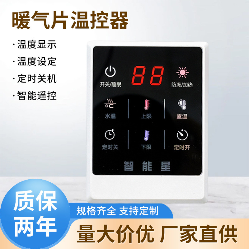 Intelligent Digital Display Thermostat Electronic Temperature Controller Temperature Controller Household Floor Heating Radiator Temperature Control Switch Intelligent Digital Display Thermostat Electronic Temperature Controller Temperature Controller Household Floor Heating Radiator Temperature Control Switch