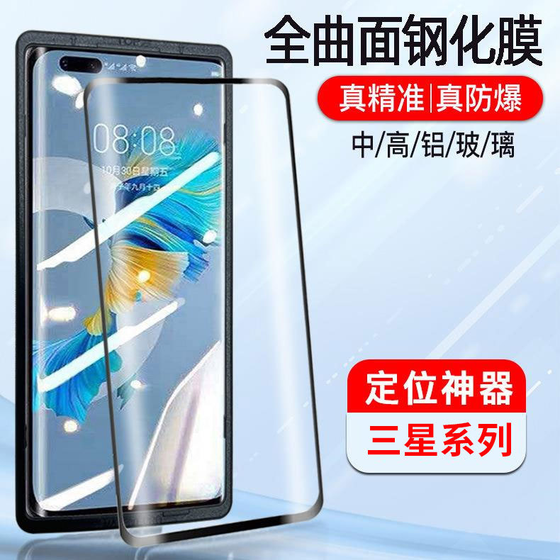 Samsung s25ultra Tempered Film s24 for UV Peep-proof Curved Surface Full Glue S23ultra Frosted Mobile Phone Film s21