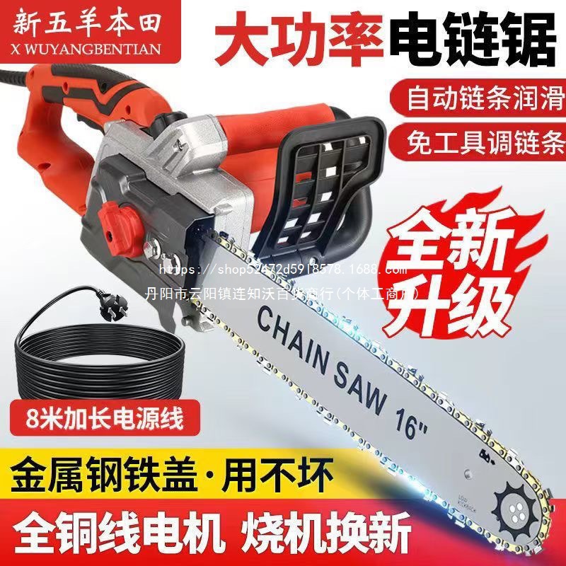 五羊进口本田电锯大功率伐木220链锯有线家用纯铜手持式中国大陆