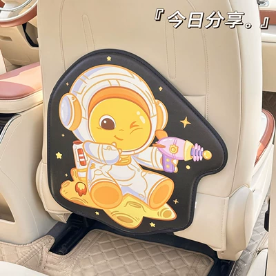 of the Car, Stain-Resistant and Anti-Wear Protective | Chair back anti-kick pad