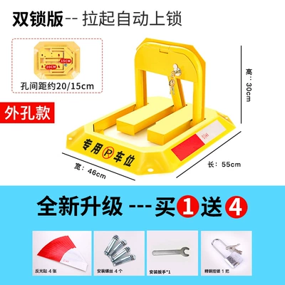 Thickened Parking Space Ground Lock, Car lock - standard-double-lock-outer-hole