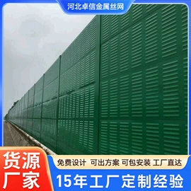 声屏障;护栏网;防护栏