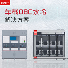 ����Դ��܇܇�dOBCˮ���ϻ��� ��܇����DC-DC׃�Q���ϻ��yԇ��