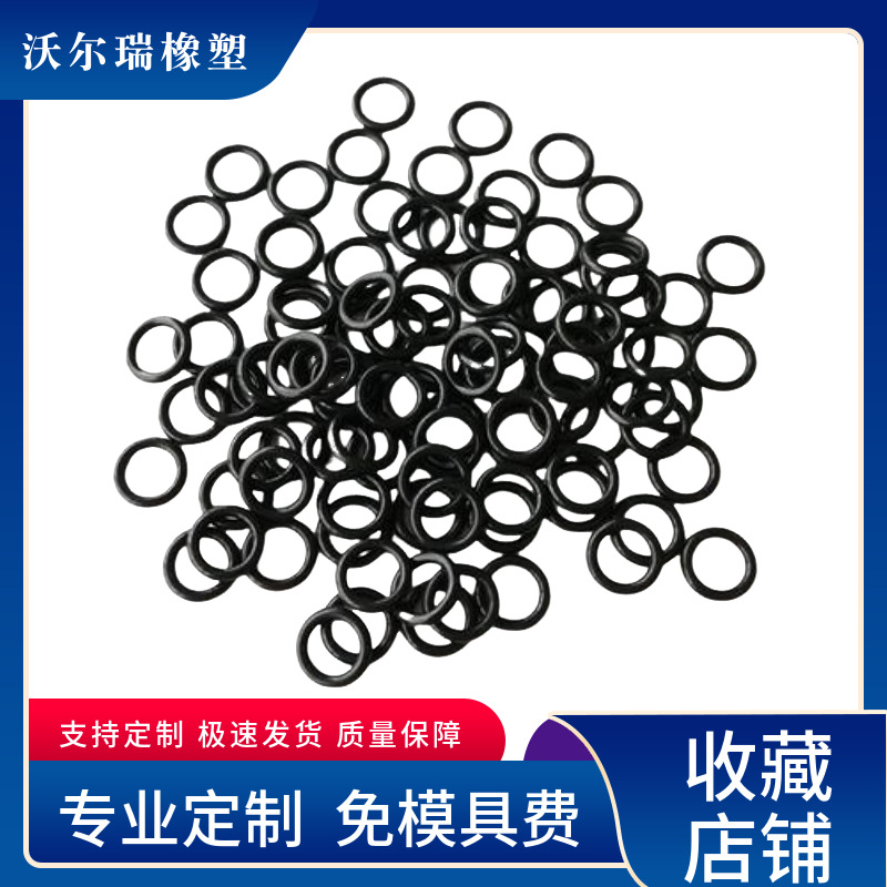 免模具费内径2.84线径2.62毫米HydrogenatedCE认证HNBR耐油密封圈