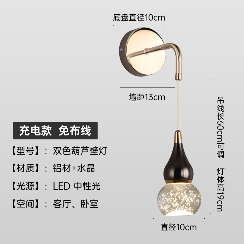 2 색 조롱박 벽 램프-충전식