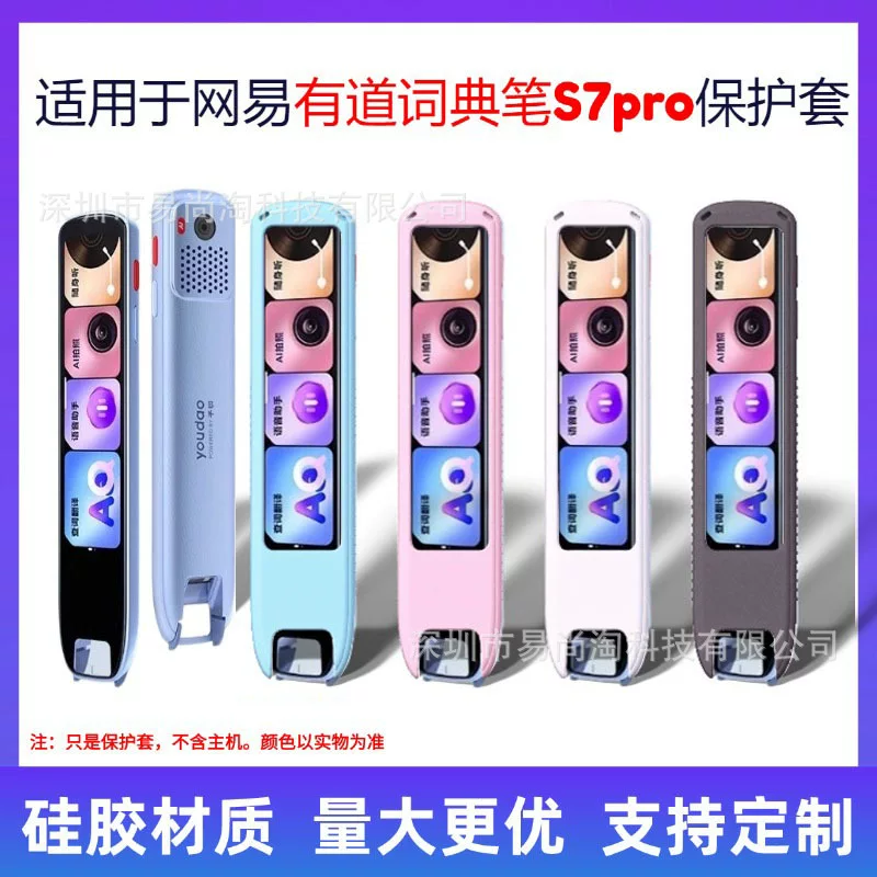 [Совместимо с чехлом S7pro защитный чехол YDPS7-2 для точечного считывателя ударопрочный полностью силиконовый корпус]