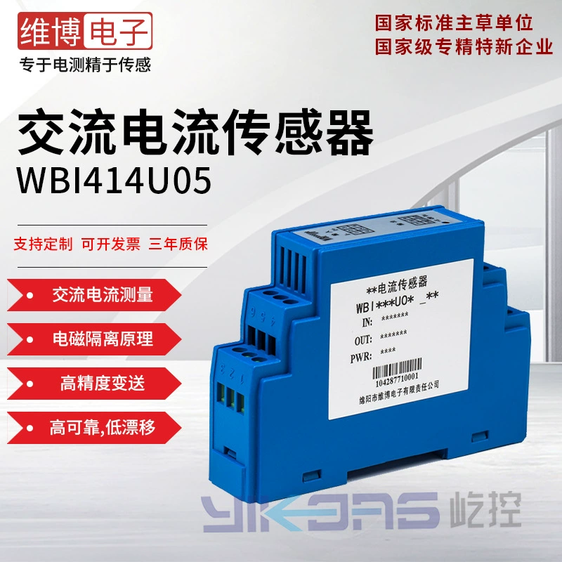 Vibo Electronics WBI414U05 AC ток Армальный датчик передатчик проводка вход высокая точность Надежный