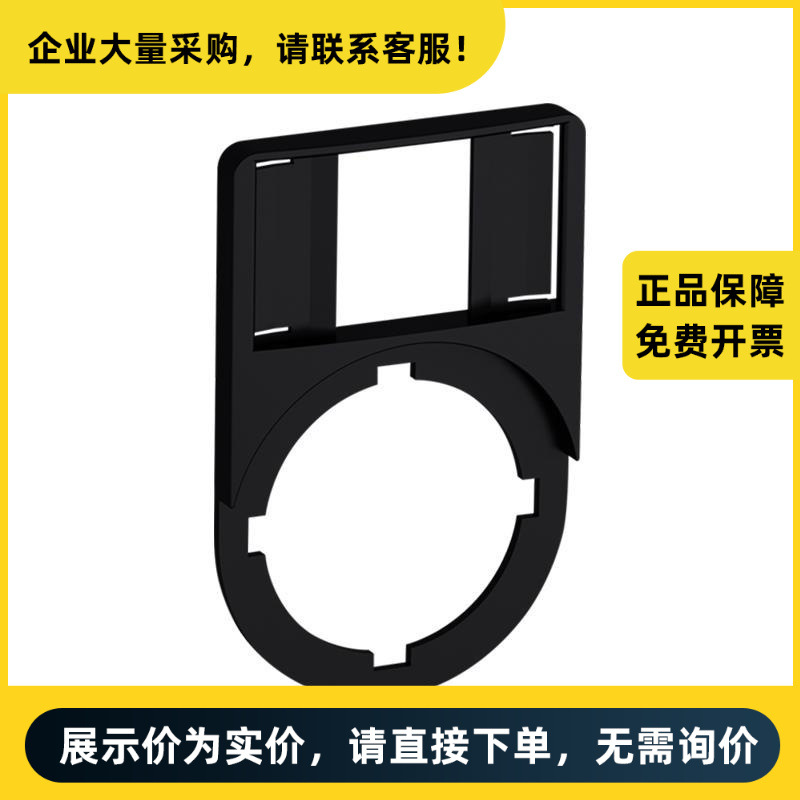 ABB PD附件 标牌套 KA1-8120 | 10051102