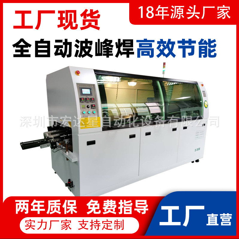 供应中型无铅触摸屏双波峰焊，节能‘’、高效、稳定。