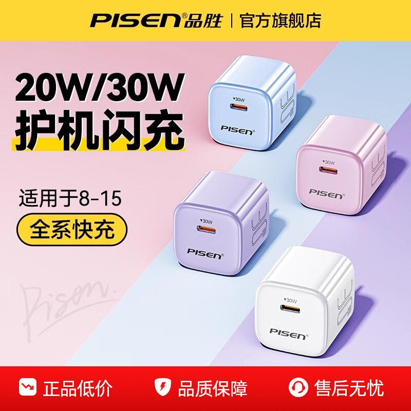 Pinsheng Small Ice Particles Are Suitable for Apple Charger 17Promax Data Cable Iphone16 Fast Charging 30W Potassium Nitride Pinsheng Small Ice Particles Are Suitable for Apple Charger 17Promax Data Cable Iphone16 Fast Charging 30W Potassium Nitride