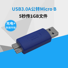 USB3.0A���DMicro B���ӿ��D�Q USB3.0�D���^�B���Ƅ�Ӳ�P ������