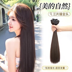 假发女长发三片式假发片长直发增发量蓬松隐形接发片无痕接发发片