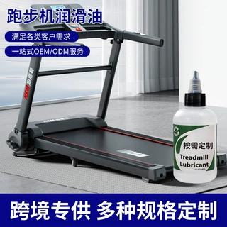 跑步机专用硅油防静电润滑油跑带机油保养油机械防锈润滑持久长效