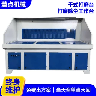 干式打磨台抛光除尘工作台五金抛光去毛刺吸尘平台干式打磨台